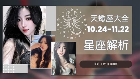 天蠍女約砲|天蠍座女人愛你的表現！她會做這7件事！ 